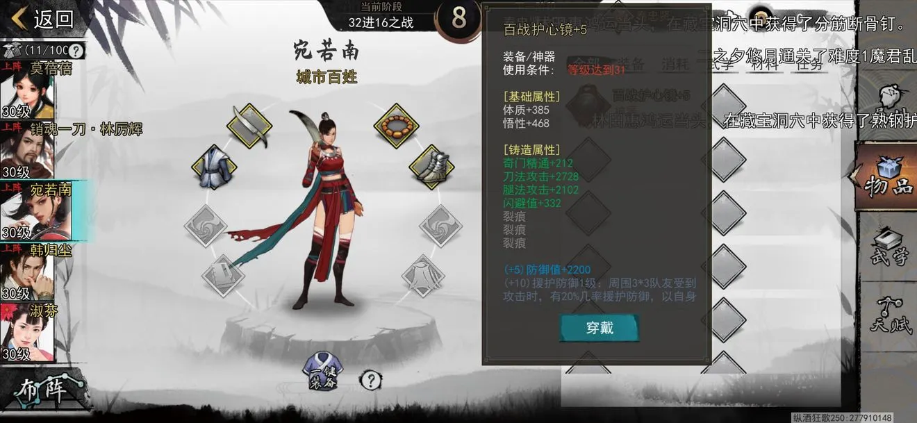 我的侠客掌门对决技巧和攻略