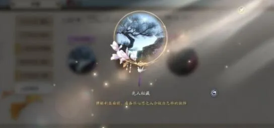 天涯明月刀手游锦鲤先人秘藏攻略大