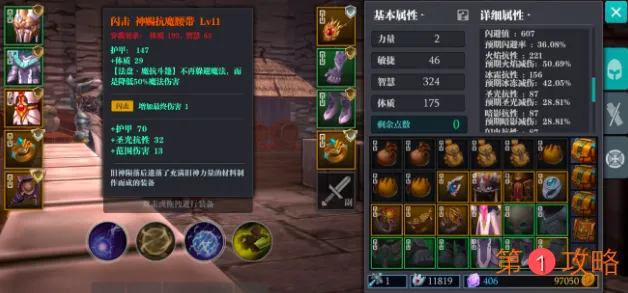 魔渊之刃法师新团本攻经验介绍