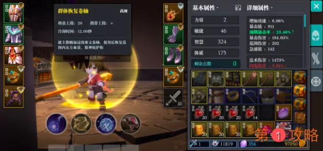 魔渊之刃法师新团本攻经验介绍