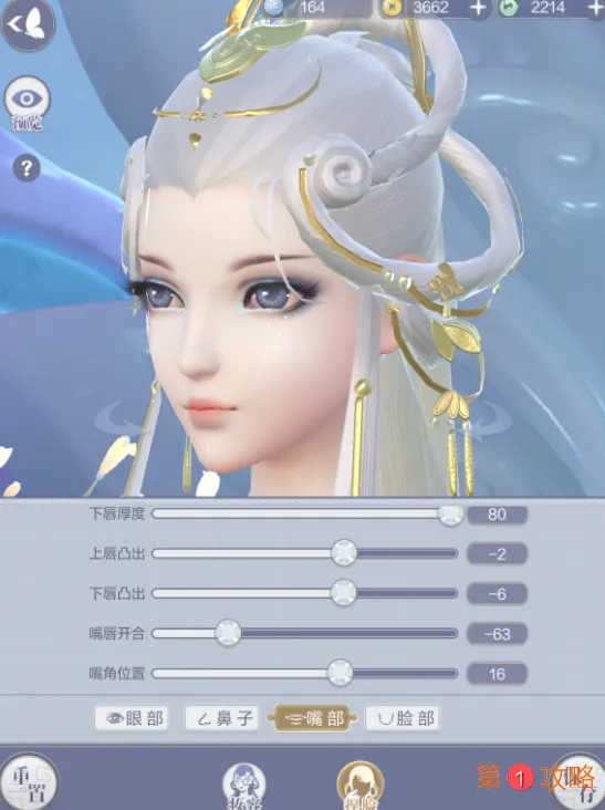 秦时明月世界雪女捏脸数据分享