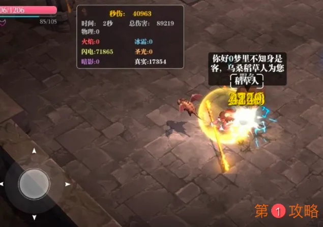 魔渊之刃法师新团本攻经验介绍