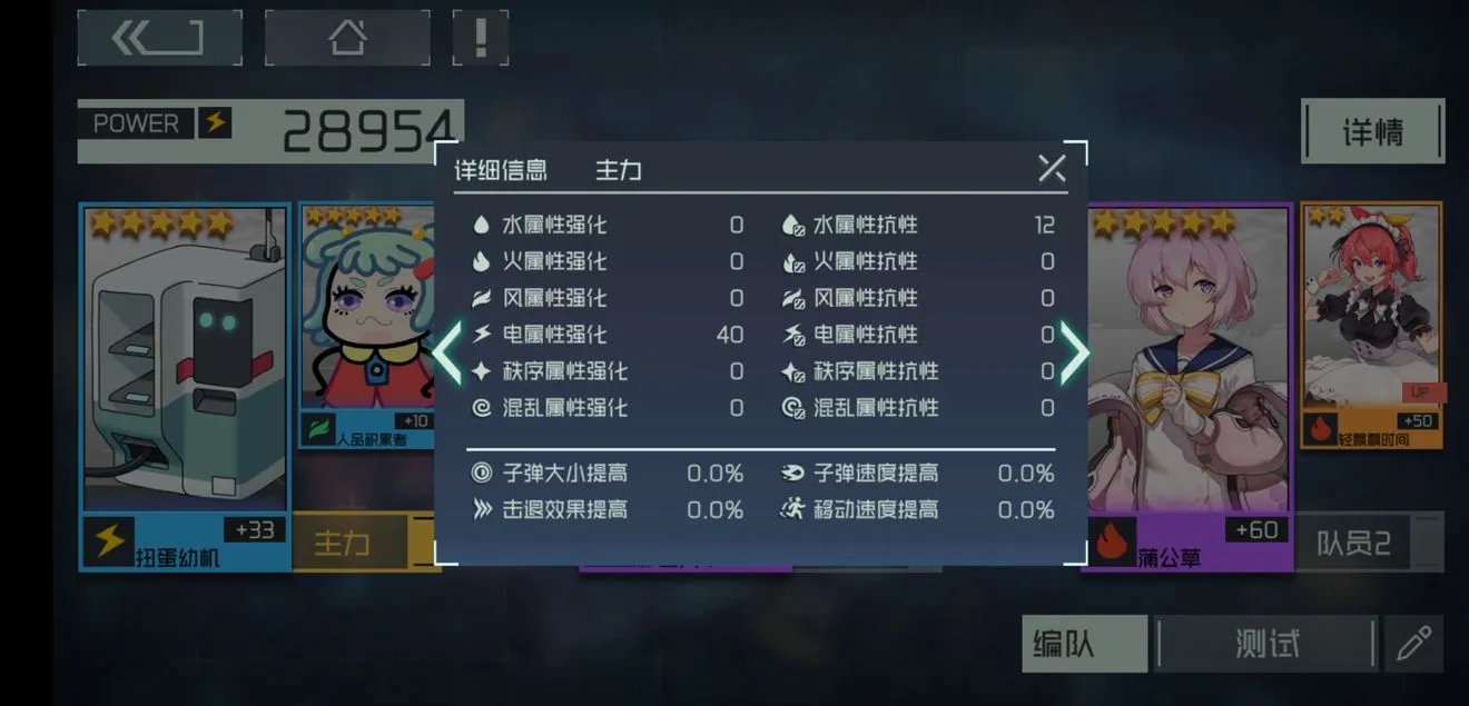 映月城与电子姬芯片选择攻略