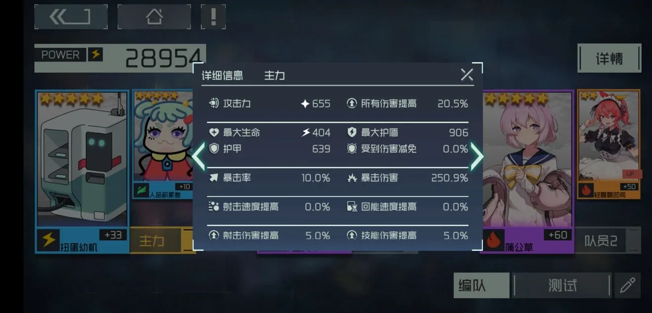 映月城与电子姬芯片选择攻略