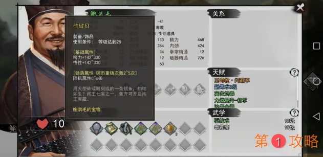 我的侠客武怎么白嫖闯王宝藏图文攻