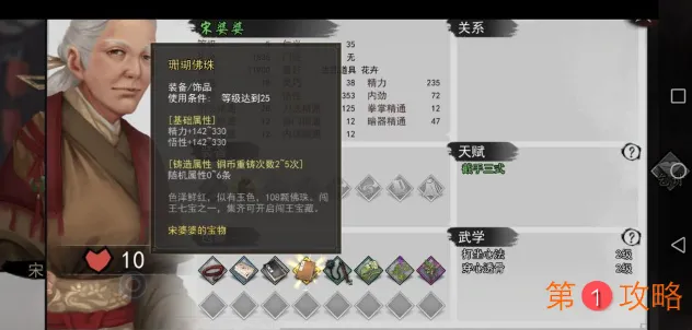 我的侠客武怎么白嫖闯王宝藏图文攻略