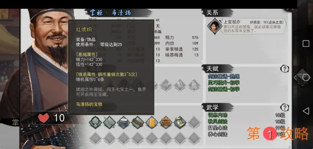 我的侠客武怎么白嫖闯王宝藏图文攻略