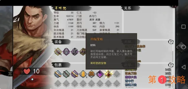 我的侠客武怎么白嫖闯王宝藏图文攻略