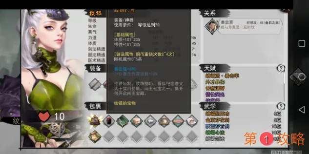 我的侠客武怎么白嫖闯王宝藏图文攻略