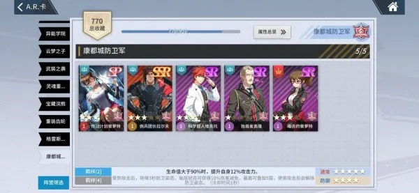 零界之痕SSR最强卡牌排行榜