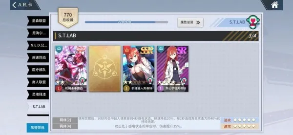 零界之痕SSR最强卡牌排行榜