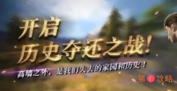 猎魂觉醒历史夺还活动玩法及奖励内