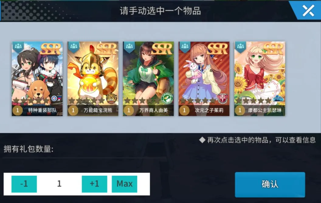 零界之痕SSR队员选择推荐 ssr自选