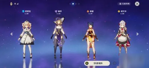 原神诡梦之星困难阵容搭配推荐