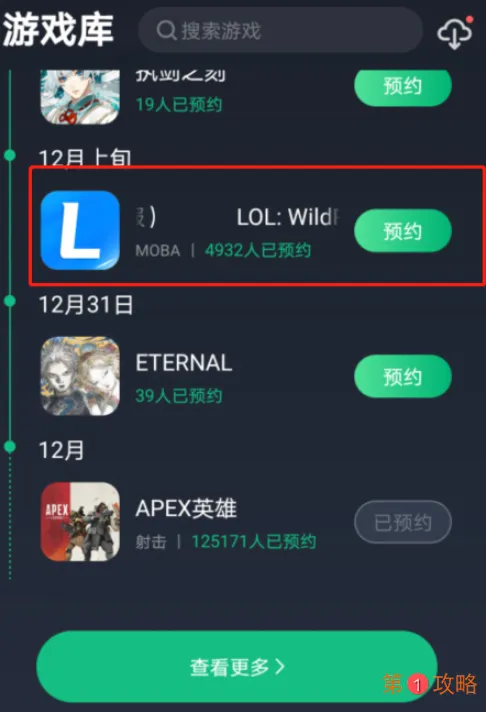 LOL英雄联盟手游台湾服预约方法介