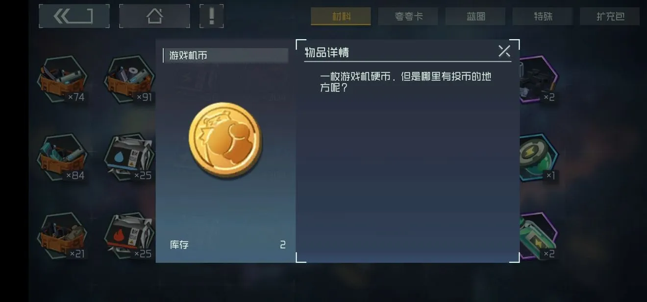 映月城与电子姬游戏机币使用方法介