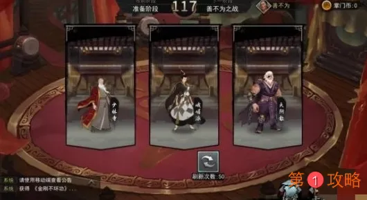 我的侠客掌门对决玩法玩法是什么