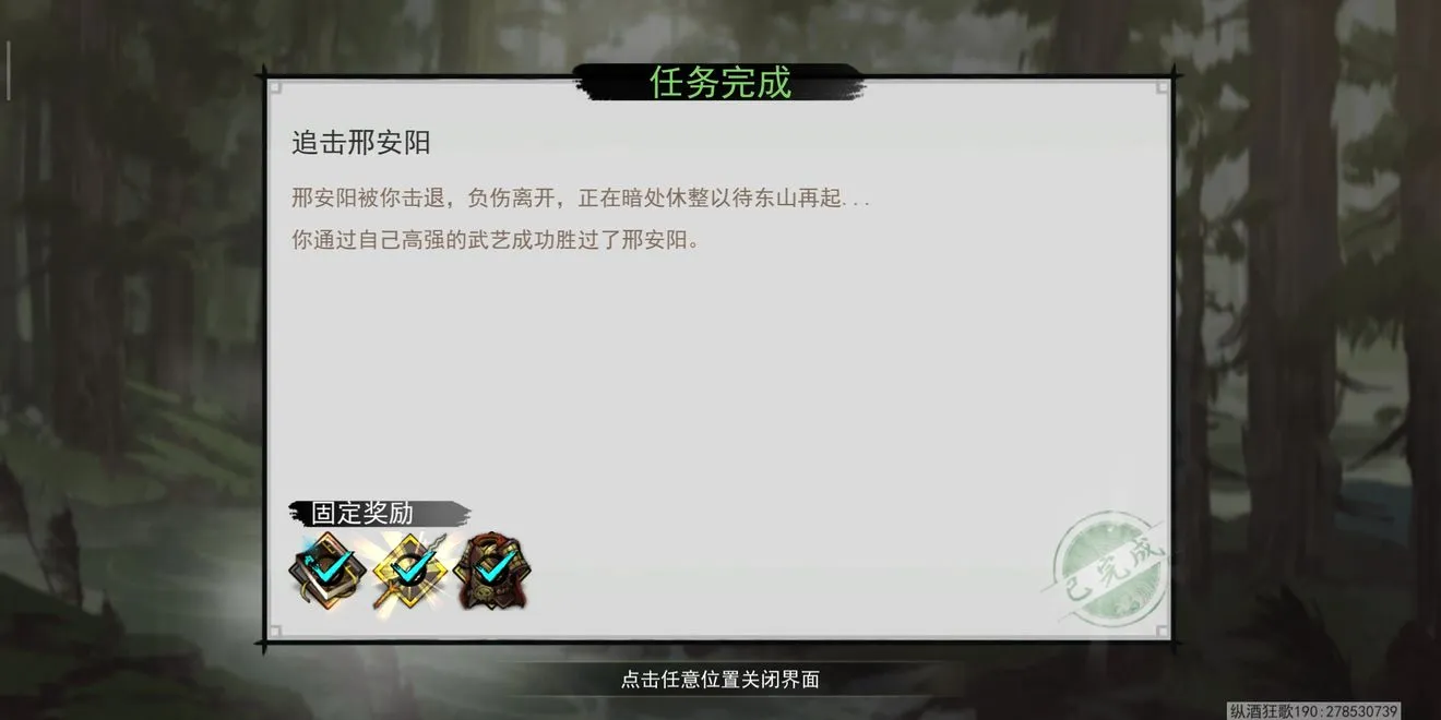 我的侠客掌门对决哪个门派好 门派