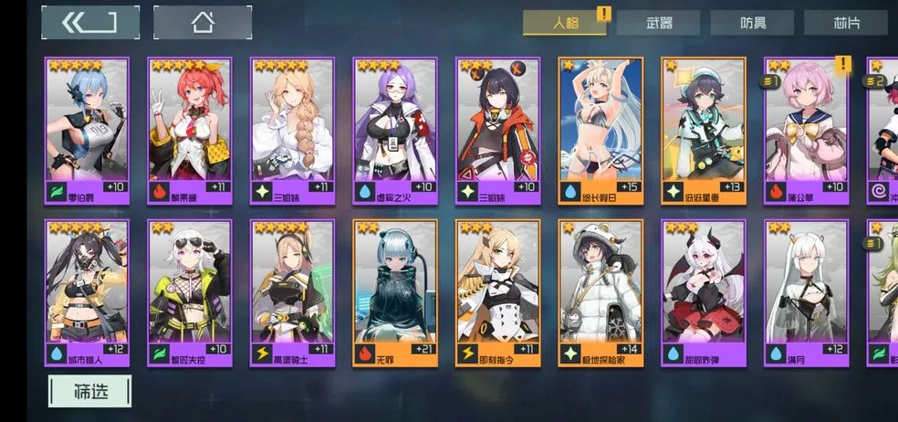 映月城与电子姬技能流阵容推荐 技