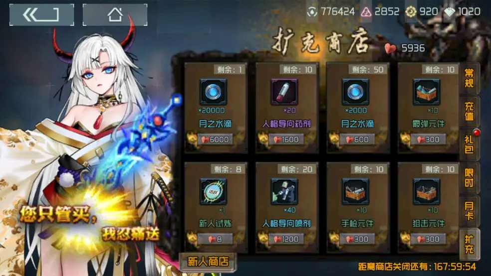 映月城与电子姬攻击流阵容搭配攻略