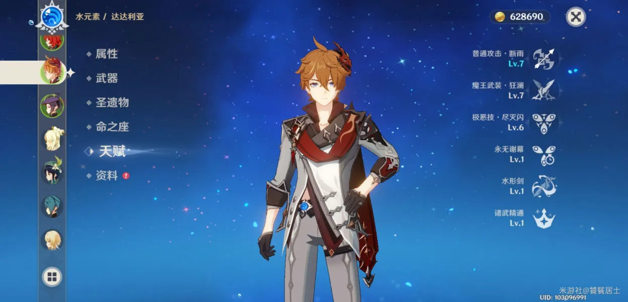 原神低命公子玩法攻略大全 圣遗物、装备及输出手法推荐