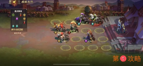 少年三国志零战役第五章三星通关攻