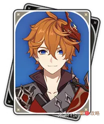 原神公子输出能力怎么样 公子重击