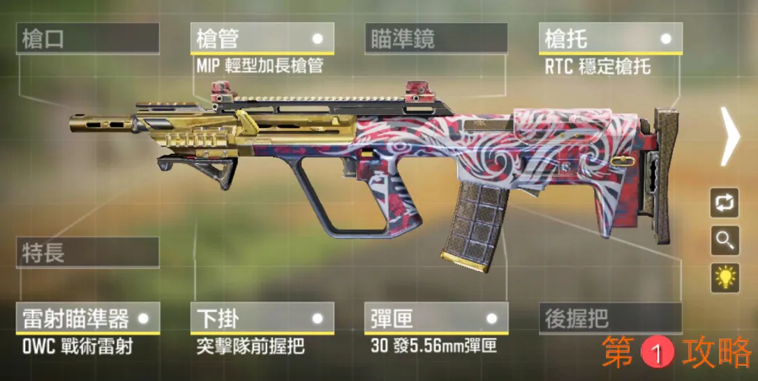 使命召唤手游AGR556配件最强推荐 冲锋agr、步枪agr配件搭配攻略