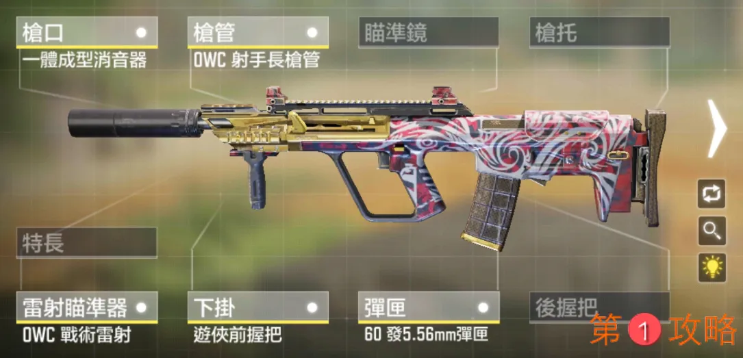 使命召唤手游AGR556配件最强推荐 冲锋agr、步枪agr配件搭配攻略