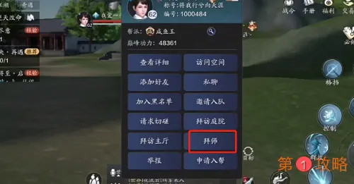 天涯明月刀手游敬师堂位置一览