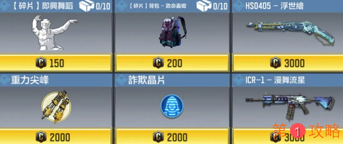 使命召唤手游3000币买什么枪好 新