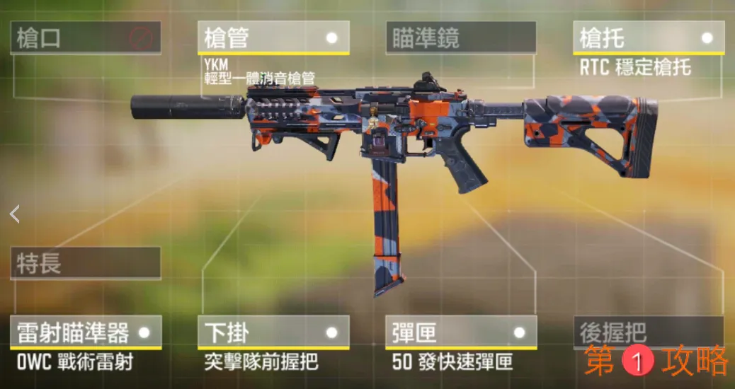 使命召唤手游ICR最强推荐推荐 新手