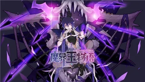 魔界王物语全角色人物图鉴一览