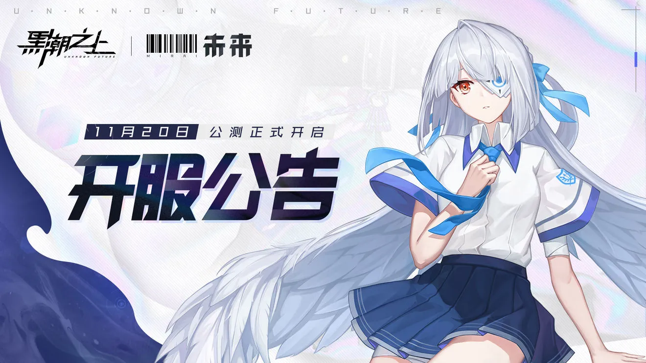 黑潮之上公测福利内容一览