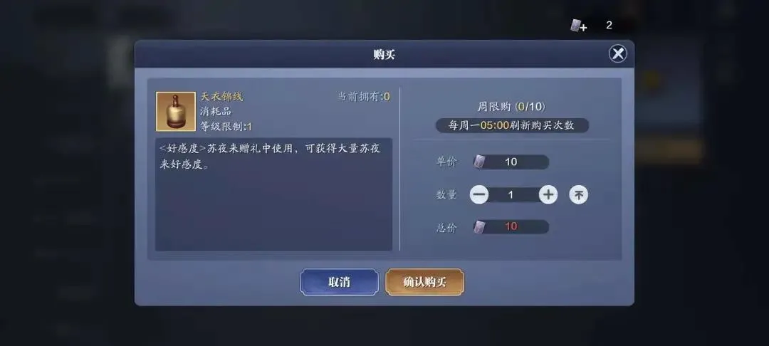 天涯明月刀手游苏夜来好感度提升最全攻略