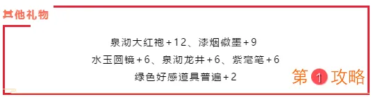 天涯明月刀手游苏夜来好感度提升最全攻略