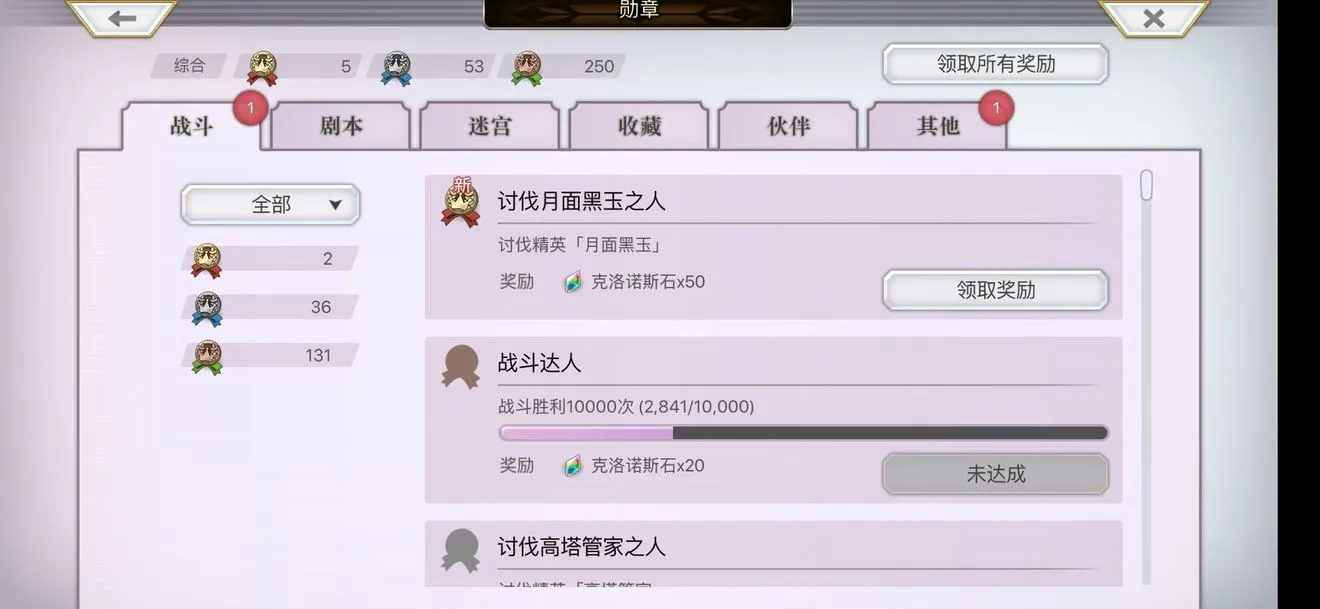 另一个伊甸黑玉攻略 黑玉BOSS打法