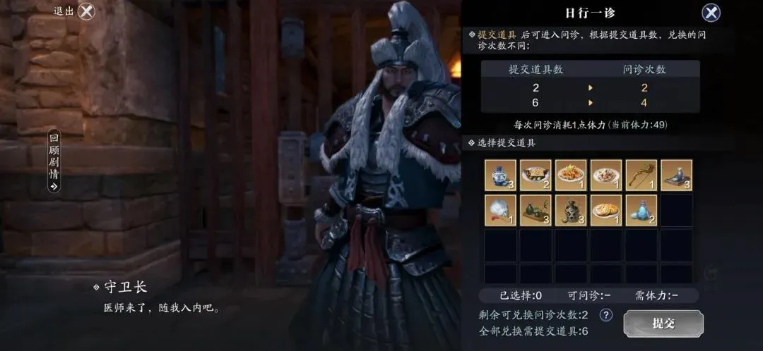 天涯明月刀手游公子羽好感提升攻略