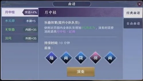 天涯明月刀手游龙吟水上曲谱获取方