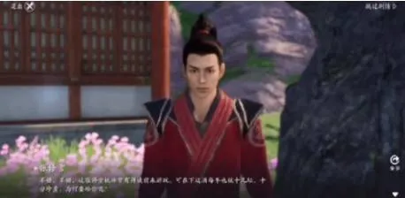 天涯明月刀手游师徒里程碑桃林藏酒