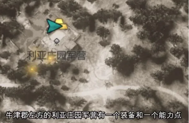 刺客信条英灵殿宗师长袍位置及获取