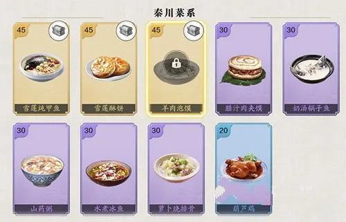 天涯明月刀手游羊肉泡馍食谱配方做