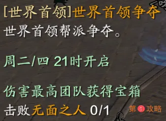 天涯明月刀手游世界BOSS最新攻略打