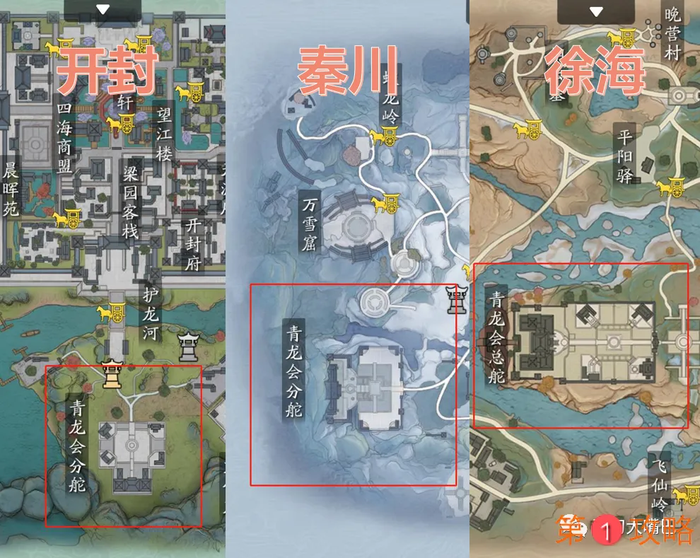 天涯明月刀手游阵营BOSS最新攻略