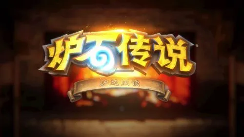 炉石传说跳费德怎么玩