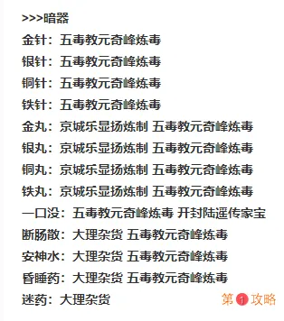 我的侠客安神水在哪获得