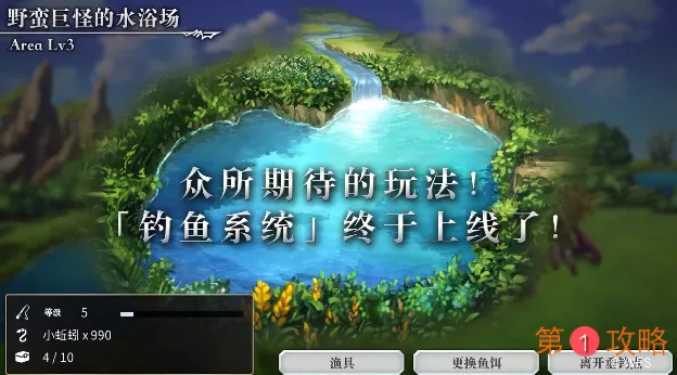 另一个伊甸钓鱼系统什么时候上线 