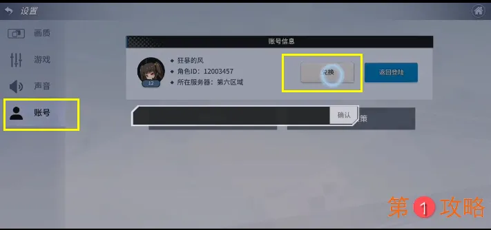 零界之痕兑换码使用方法介绍