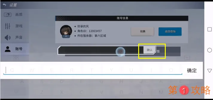 零界之痕兑换码使用方法介绍