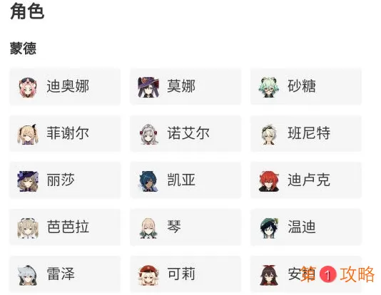 原神零氪玩家最强阵容搭配思路介绍